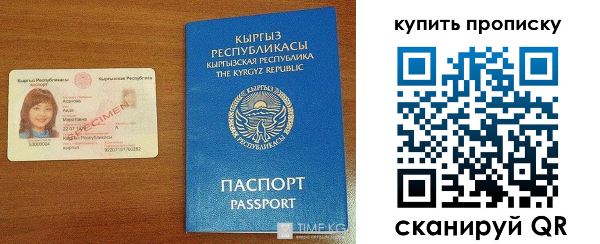 регистрация для школы в Прокопьевске