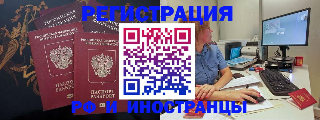 прописка в квартире в Прокопьевске